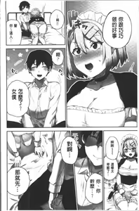Page 140 of Iinchou no Hi. Mi. Tsu. ~Itta Kaisuu ga Barechau Sekai~ | 委員長的小祕密 ～高潮的次數會顯露出來的世界～ - preview thumbnail