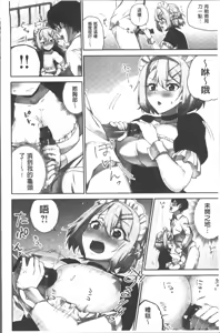 Page 142 of Iinchou no Hi. Mi. Tsu. ~Itta Kaisuu ga Barechau Sekai~ | 委員長的小祕密 ～高潮的次數會顯露出來的世界～ - preview thumbnail