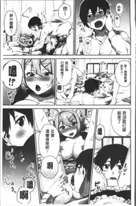 Page 145 of Iinchou no Hi. Mi. Tsu. ~Itta Kaisuu ga Barechau Sekai~ | 委員長的小祕密 ～高潮的次數會顯露出來的世界～ - preview thumbnail