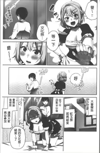 Page 159 of Iinchou no Hi. Mi. Tsu. ~Itta Kaisuu ga Barechau Sekai~ | 委員長的小祕密 ～高潮的次數會顯露出來的世界～ - preview thumbnail