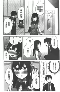 Page 16 of Iinchou no Hi. Mi. Tsu. ~Itta Kaisuu ga Barechau Sekai~ | 委員長的小祕密 ～高潮的次數會顯露出來的世界～ - preview thumbnail