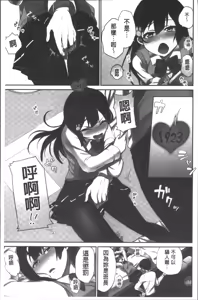 Page 71 of Iinchou no Hi. Mi. Tsu. ~Itta Kaisuu ga Barechau Sekai~ | 委員長的小祕密 ～高潮的次數會顯露出來的世界～ - preview thumbnail