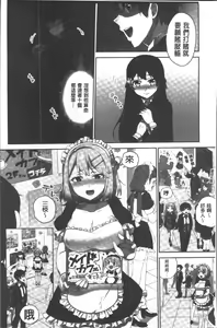 Page 88 of Iinchou no Hi. Mi. Tsu. ~Itta Kaisuu ga Barechau Sekai~ | 委員長的小祕密 ～高潮的次數會顯露出來的世界～ - preview thumbnail