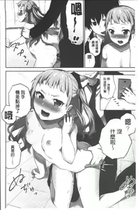 Page 98 of Iinchou no Hi. Mi. Tsu. ~Itta Kaisuu ga Barechau Sekai~ | 委員長的小祕密 ～高潮的次數會顯露出來的世界～ - preview thumbnail