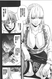 Page 120 of Ai toka H toka ne | 愛情還有性愛那些事♥ - preview thumbnail