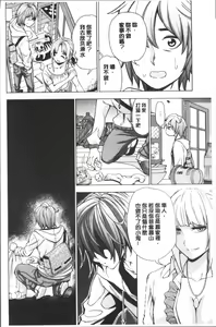 Page 140 of Ai toka H toka ne | 愛情還有性愛那些事♥ - preview thumbnail