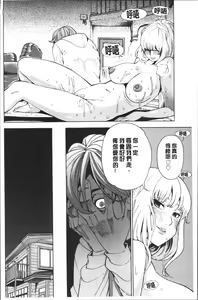 Page 178 of Ai toka H toka ne | 愛情還有性愛那些事♥ - preview thumbnail