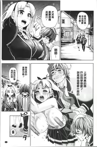 Page 31 of Ai toka H toka ne | 愛情還有性愛那些事♥ - preview thumbnail