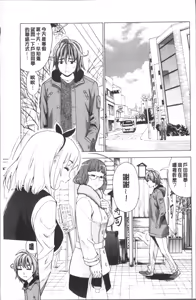 Page 51 of Ai toka H toka ne | 愛情還有性愛那些事♥ - preview thumbnail