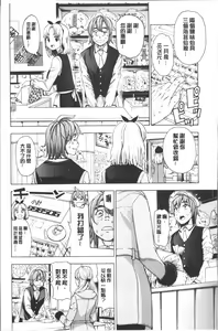 Page 54 of Ai toka H toka ne | 愛情還有性愛那些事♥ - preview thumbnail