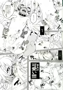 Page 8 of Saniwa to Hotarumaru no Wanko Play Hon - preview thumbnail