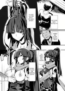 Page 3 of Ningyouki - preview thumbnail
