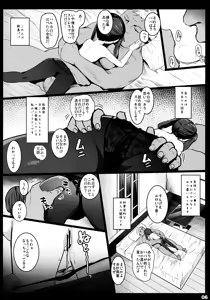 Page 5 of Randoseru Enkou Nisshi -Hashimoto Haruka no Baai- - Compensated Dating Diary in the School Bag The Case of Haruka Hashimoto - preview thumbnail