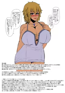 Page 3 of Jimiko Netorare Kuro Gal-ka Manga Chara An - preview thumbnail