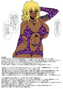 Page 4 of Jimiko Netorare Kuro Gal-ka Manga Chara An - preview thumbnail