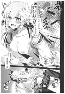 Page 16 of Anya ni Touka - preview thumbnail