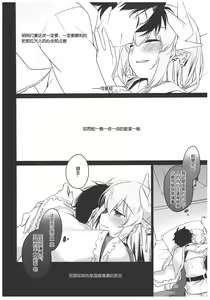 Page 23 of Anya ni Touka - preview thumbnail