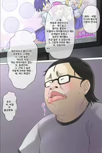 Page 11 of Otouto no Kanojo ga Kimoota-zuki no Bitch datta Ken | 남동생의 여친이 안여돼를 좋아하는 걸레 였던 일 - preview thumbnail