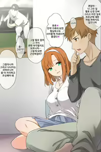 Page 15 of Otouto no Kanojo ga Kimoota-zuki no Bitch datta Ken | 남동생의 여친이 안여돼를 좋아하는 걸레 였던 일 - preview thumbnail