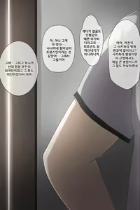 Page 17 of Otouto no Kanojo ga Kimoota-zuki no Bitch datta Ken | 남동생의 여친이 안여돼를 좋아하는 걸레 였던 일 - preview thumbnail