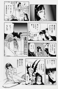 Page 122 of Kaze no Higashi no Tsuki no Mori - preview thumbnail