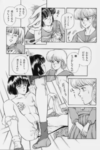 Page 79 of Kaze no Higashi no Tsuki no Mori - preview thumbnail