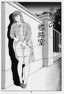 Page 97 of Kaze no Higashi no Tsuki no Mori - preview thumbnail