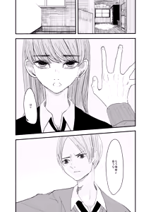Page 5 of 百合枯れる - preview thumbnail