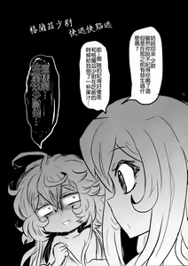 Page 16 of Youjo Funtou-ki 3 - preview thumbnail