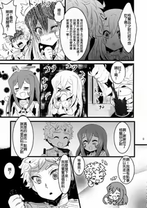 Page 10 of Youjo Funtou-ki 3 - preview thumbnail