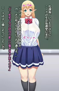 Page 143 of Junshin na Elf no Ryuugakusei ni Anal Choukyou shiyou! - preview thumbnail