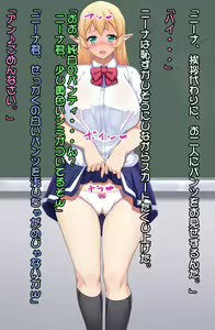 Page 202 of Junshin na Elf no Ryuugakusei ni Anal Choukyou shiyou! - preview thumbnail