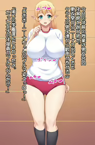 Page 68 of Junshin na Elf no Ryuugakusei ni Anal Choukyou shiyou! - preview thumbnail