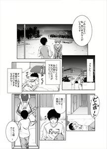 Page 3 of Nagusamete Kureru no? Sakuya-san - preview thumbnail