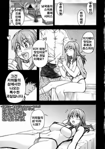 Page 4 of Ero Volley 360 Doubutsu Hen | 에로발리 360 동물편 - preview thumbnail