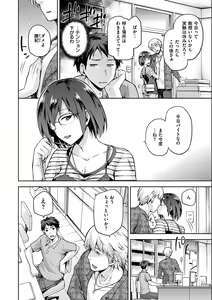 Page 102 of Tanetsukeanaba - preview thumbnail