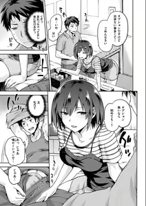 Page 105 of Tanetsukeanaba - preview thumbnail