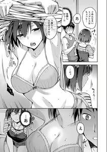 Page 107 of Tanetsukeanaba - preview thumbnail