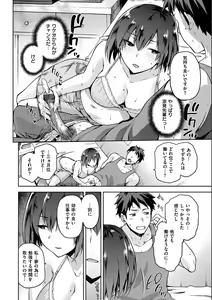 Page 108 of Tanetsukeanaba - preview thumbnail