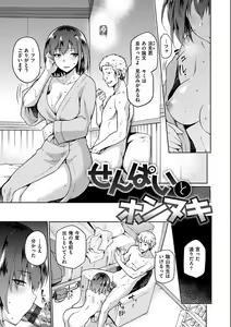 Page 127 of Tanetsukeanaba - preview thumbnail