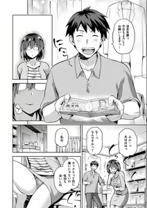 Page 128 of Tanetsukeanaba - preview thumbnail