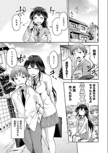 Page 139 of Tanetsukeanaba - preview thumbnail
