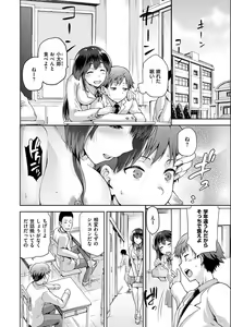 Page 140 of Tanetsukeanaba - preview thumbnail