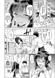 Page 16 of Tanetsukeanaba - preview thumbnail