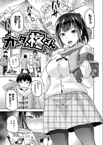 Page 161 of Tanetsukeanaba - preview thumbnail