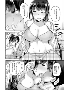 Page 164 of Tanetsukeanaba - preview thumbnail
