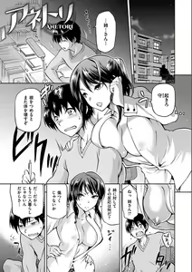 Page 187 of Tanetsukeanaba - preview thumbnail