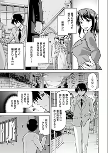 Page 189 of Tanetsukeanaba - preview thumbnail