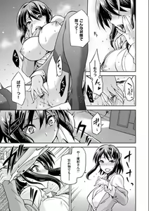 Page 195 of Tanetsukeanaba - preview thumbnail
