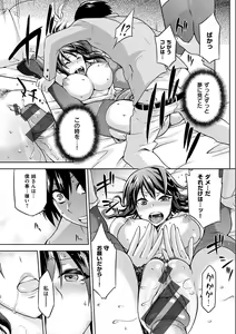 Page 199 of Tanetsukeanaba - preview thumbnail